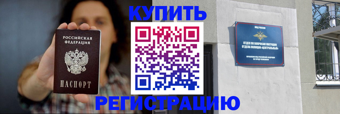 временная регистрация для школы в Дрезне