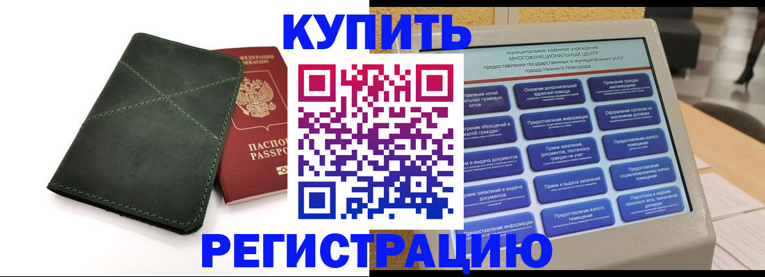 прописка для кредита в Дрезне